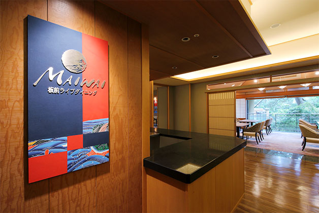 板前ライブダイニング “MAIWAI”